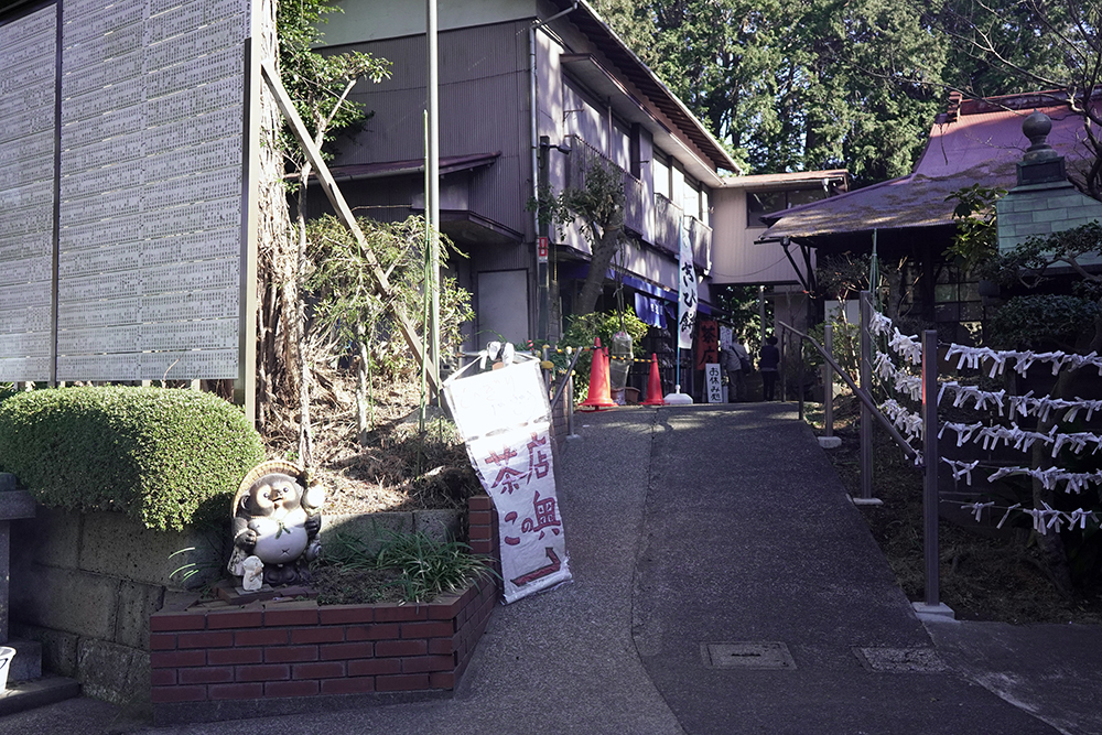 日限地蔵茶店