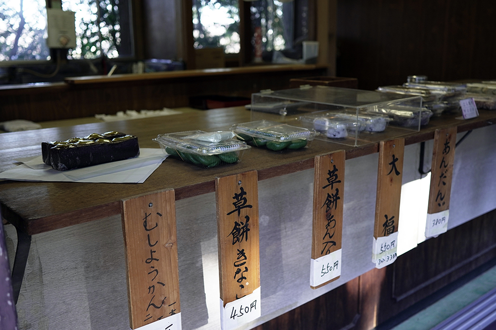 和菓子　田邊屋