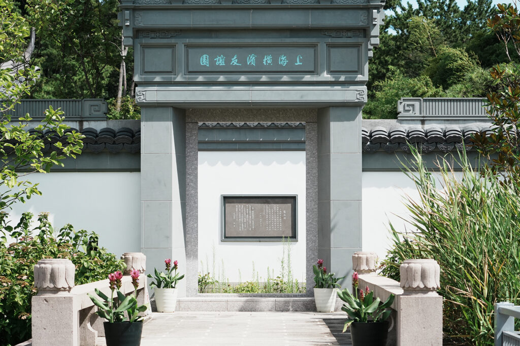 本牧市民公園